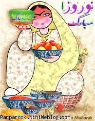 کارت پستال عید