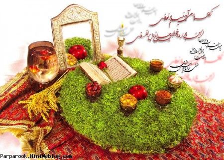 کارت پستال عید