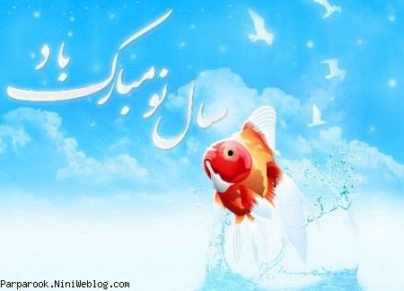 کارت پستال عید