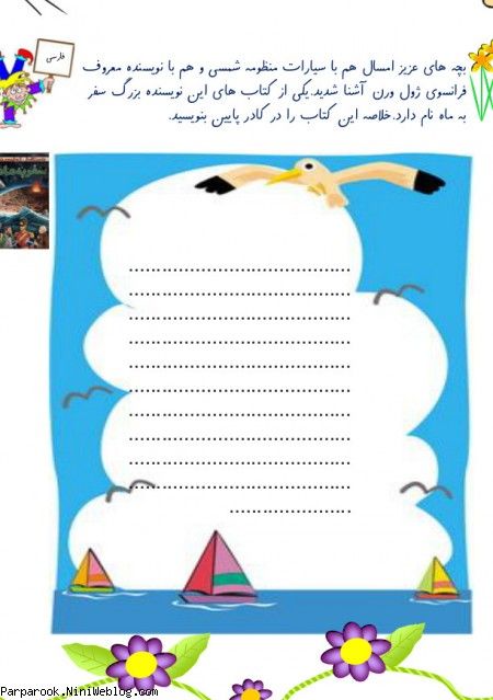 پیک نوروزی ۱۳۹۳ مقطع چهارم ابتدایی