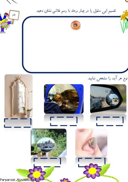 پیک نوروزی ۱۳۹۳ مقطع چهارم ابتدایی