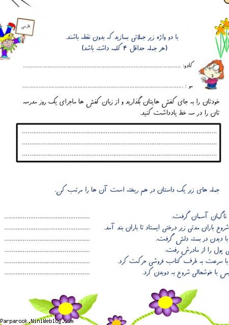 پیک نوروزی ۱۳۹۳ مقطع چهارم ابتدایی