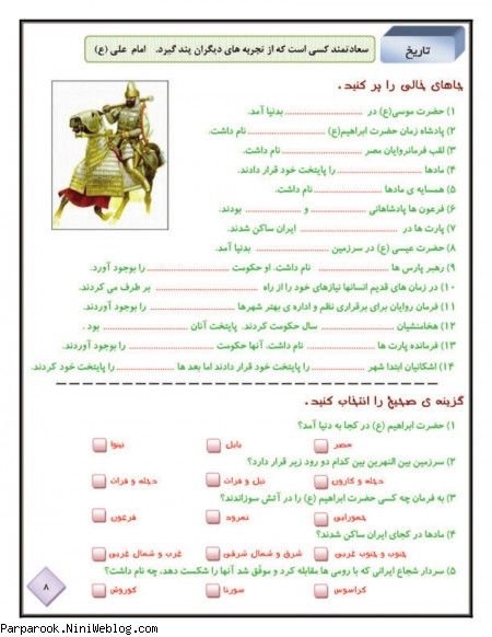 پیک نوروزی پایه چهارم ابتدایی سال ۱۳۹۲