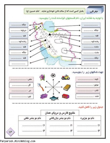 پیک نوروزی پایه چهارم ابتدایی سال ۱۳۹۲