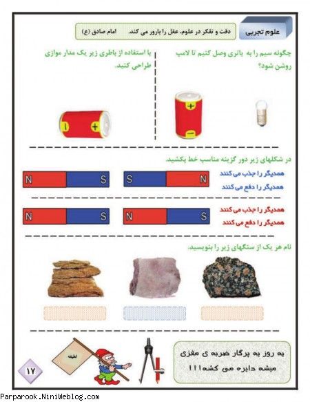 پیک نوروزی پایه چهارم ابتدایی سال ۱۳۹۲