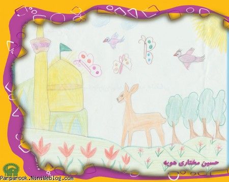 نقاشی کودکانه ضامن آهو نقاشی کودکانه ضامن آهو