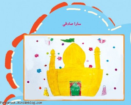 نقاشی کودکانه با موضوع امام رضا