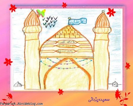 نقاشی کودکان با موضوع امام رضا و حرم امام رضا
