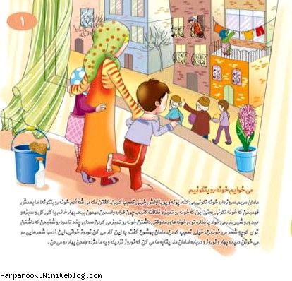 عمو نوروز