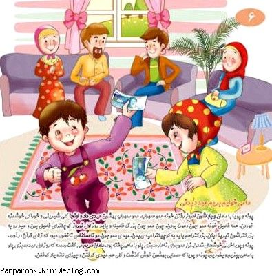 عمو نوروز