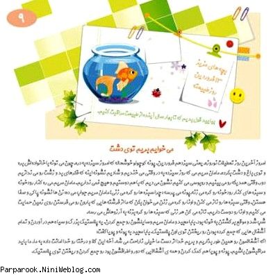 عمو نوروز