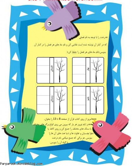 پیک نوروزی پایه دوم ابتدایی سال ۱۳۹۳