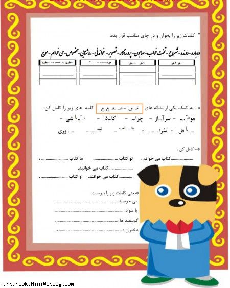 پیک نوروزی پایه دوم ابتدایی سال ۱۳۹۳