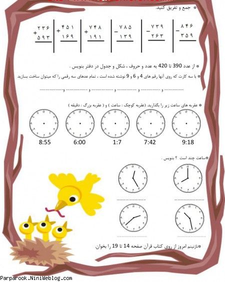 پیک نوروزی پایه دوم ابتدایی سال ۱۳۹۳
