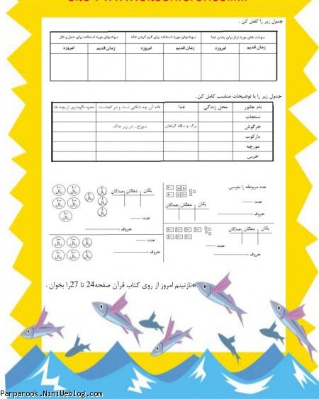 پیک نوروزی پایه دوم ابتدایی سال ۱۳۹۳