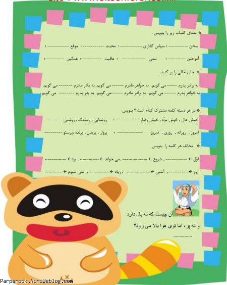 پیک نوروزی پایه دوم ابتدایی سال ۱۳۹۳