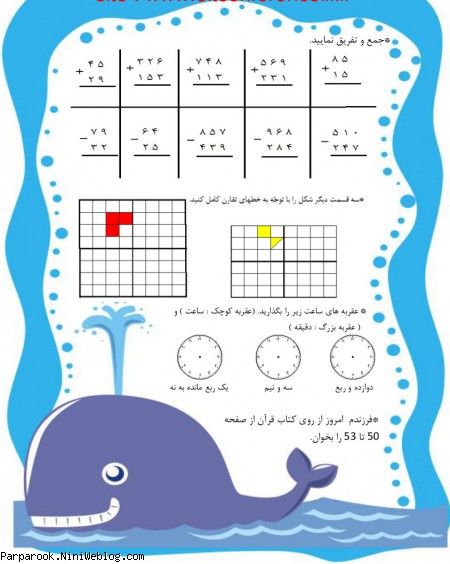 پیک نوروزی پایه دوم ابتدایی سال ۱۳۹۳