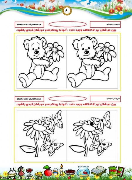 پیک نوروزی پایه سوم ابتدایی سال۱۳۹۳