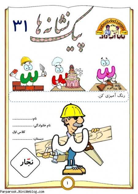پیک نشانه ها 