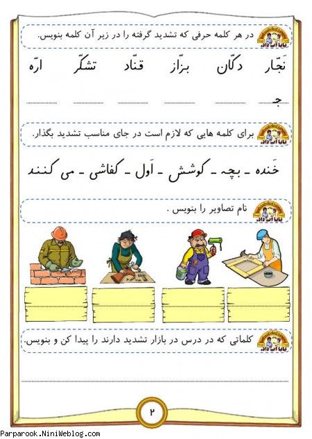 پیک نشانه ها 