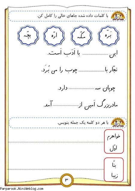 پیک نشانه ها 