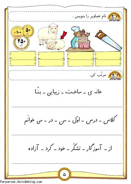 پیک نشانه ها 