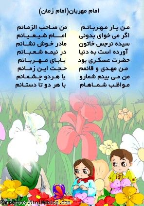پیک قرآنی مهد کودک