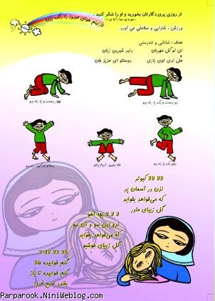 پیک قرآنی مهد کودک