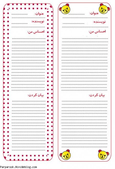 بوک مارک کودک بوک مارک کودک