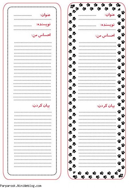 بوک مارک کودک بوک مارک کودک