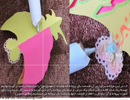 کاردستی کودکان - کارت دعوت مهدوی
