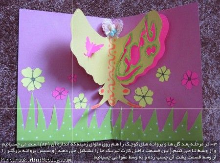 کاردستی کودکان - کارت دعوت مهدوی