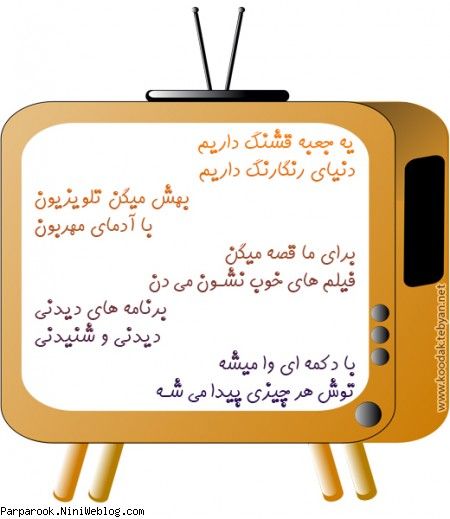  تلویزیون 