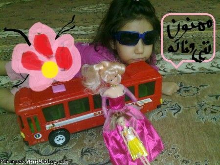 هلیا و اسباب بازیهاش