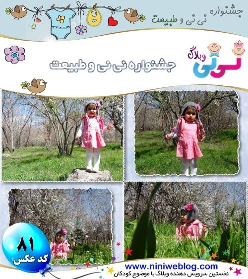 http://www.niniweblog.com/upl/peranseskocholoo/14325545380.jpg
