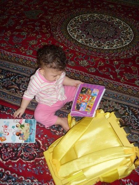 ریحان عسلی
