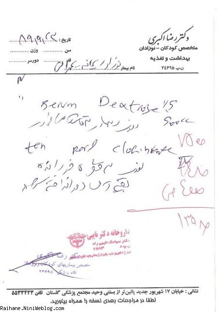 23 آذر