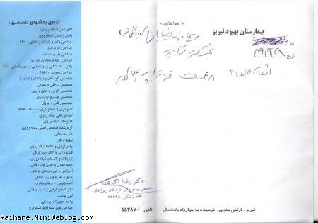 نسخه