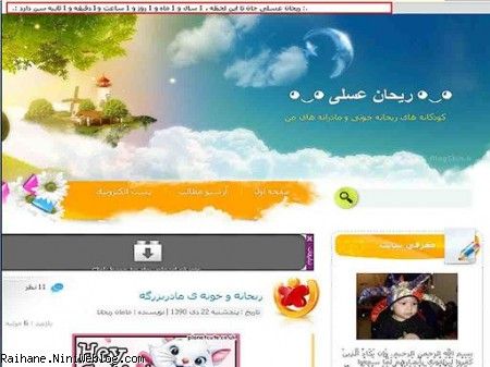 ریحان عسلی