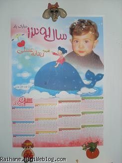 تقویم 91 ریحان عسلی