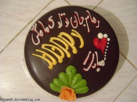 كيك 5ماهگي نفسي