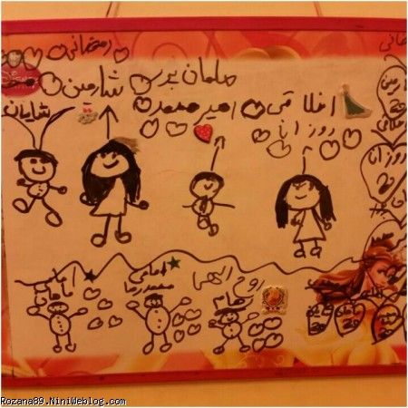 و اینم نقاشی که با کمک شارمین کشیدن