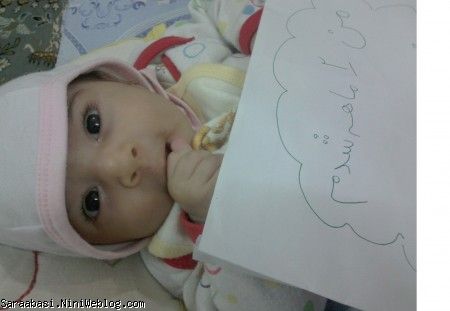 دو ماهه شدم