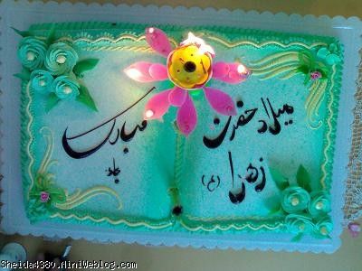 کیک جشن