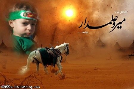 یا ثاراله