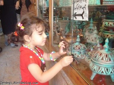 بیست و سوم شهریور ماه سال نود و یک